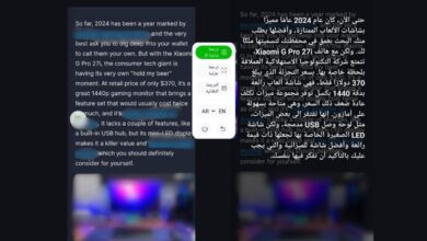 ترجمة الشاشة دون الدخول الى تطبيق الترجمة الفورية