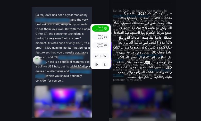 ترجمة الشاشة دون الدخول الى تطبيق الترجمة الفورية