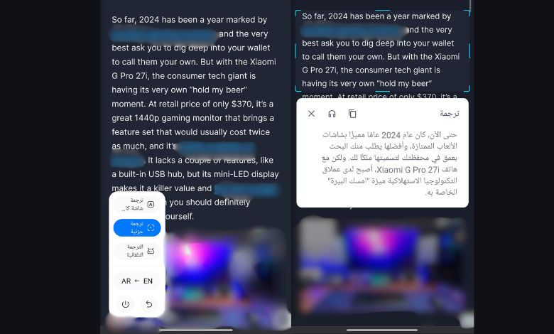 ترجمة الشاشة دون الدخول الى تطبيق الترجمة الفورية