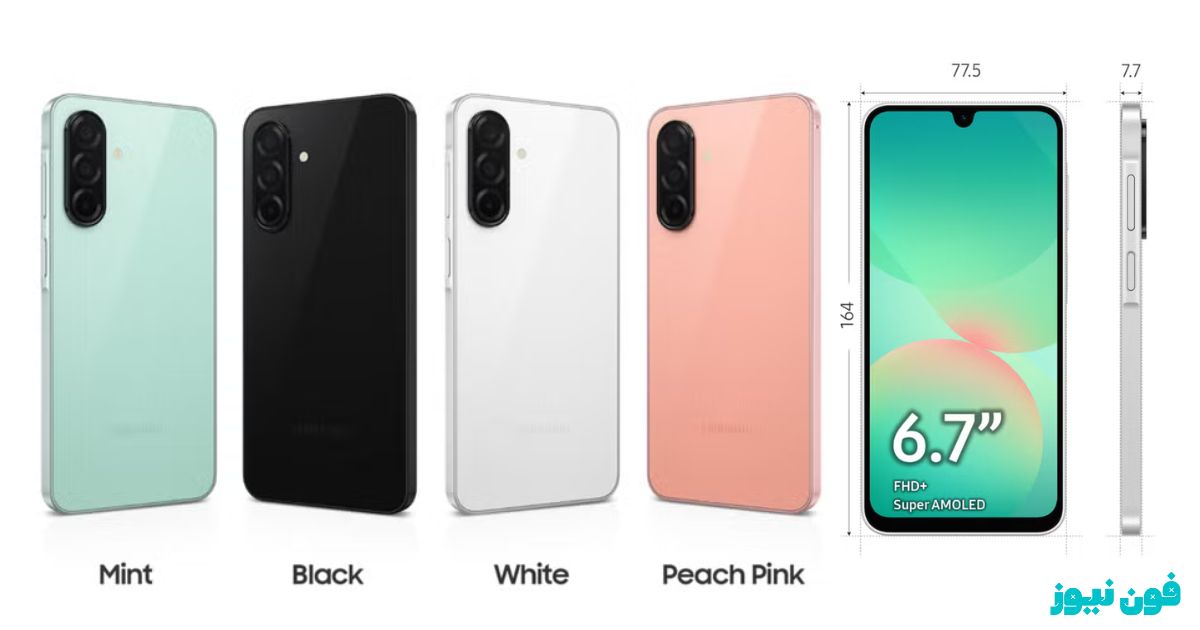 سامسونج A26 المواصفات و سعر Galaxy A26 محليا